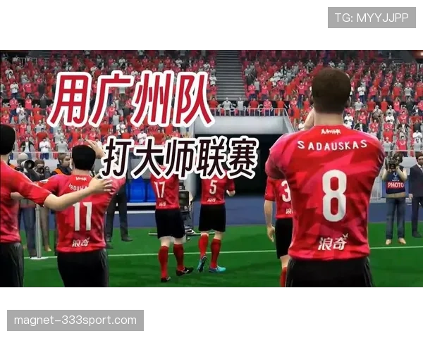 广州队在近期联赛中展现中场组织流畅度提升,后场防守亦保持稳固态势 广州队在近期联赛中展现中场组织流畅度提升,后场防守亦保持稳固态势
