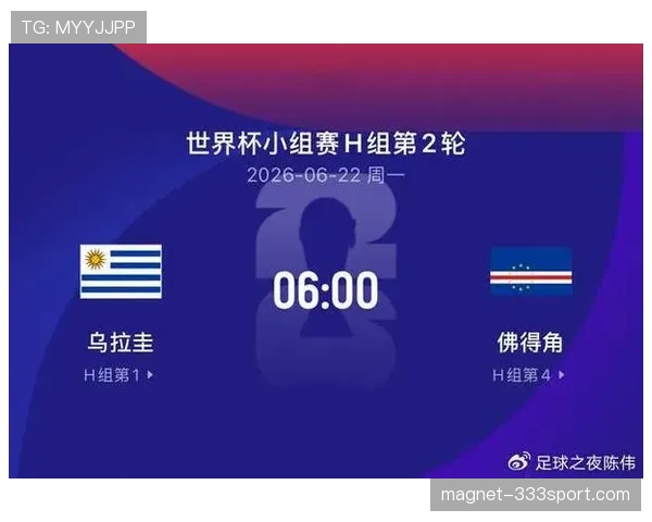 佛得角VS乌拉圭比分预测